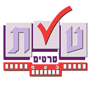 טבת סרטים